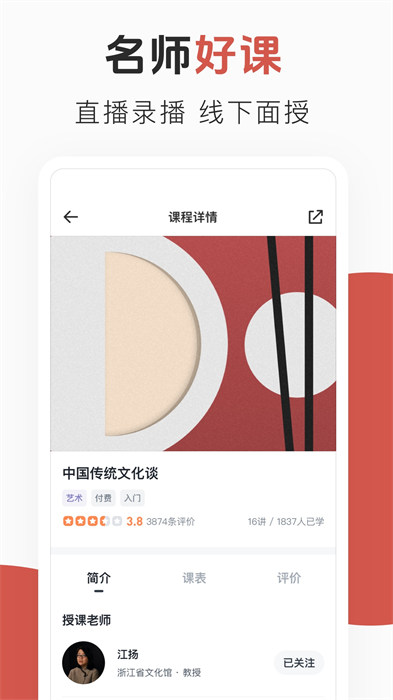 云端美育课堂
