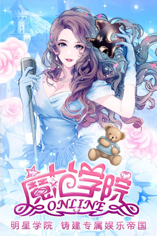 范冰冰魔范学院图1