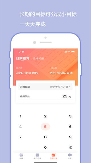 忘忧草日记(日记记载软件) v2.0.5 安卓版图4
