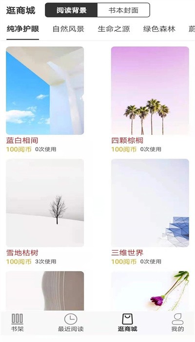 浪云阅读器图1