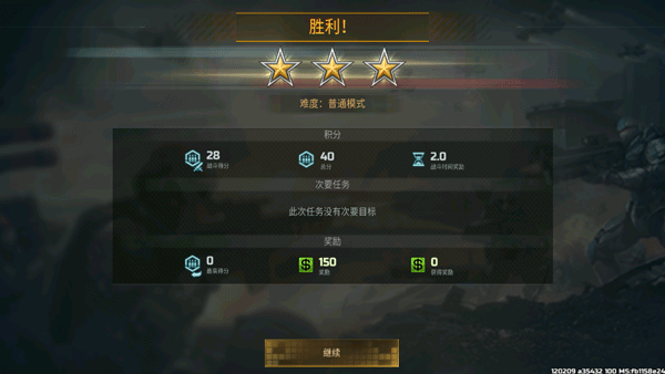 战争艺术3 2025最新版图1