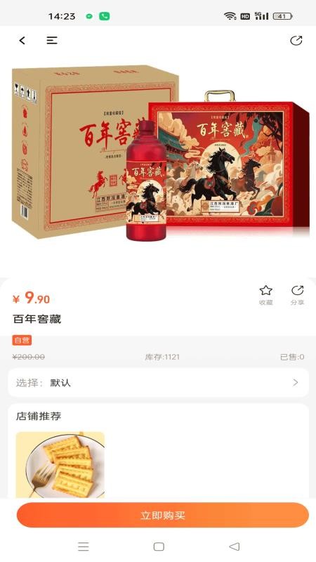 微宝人人播