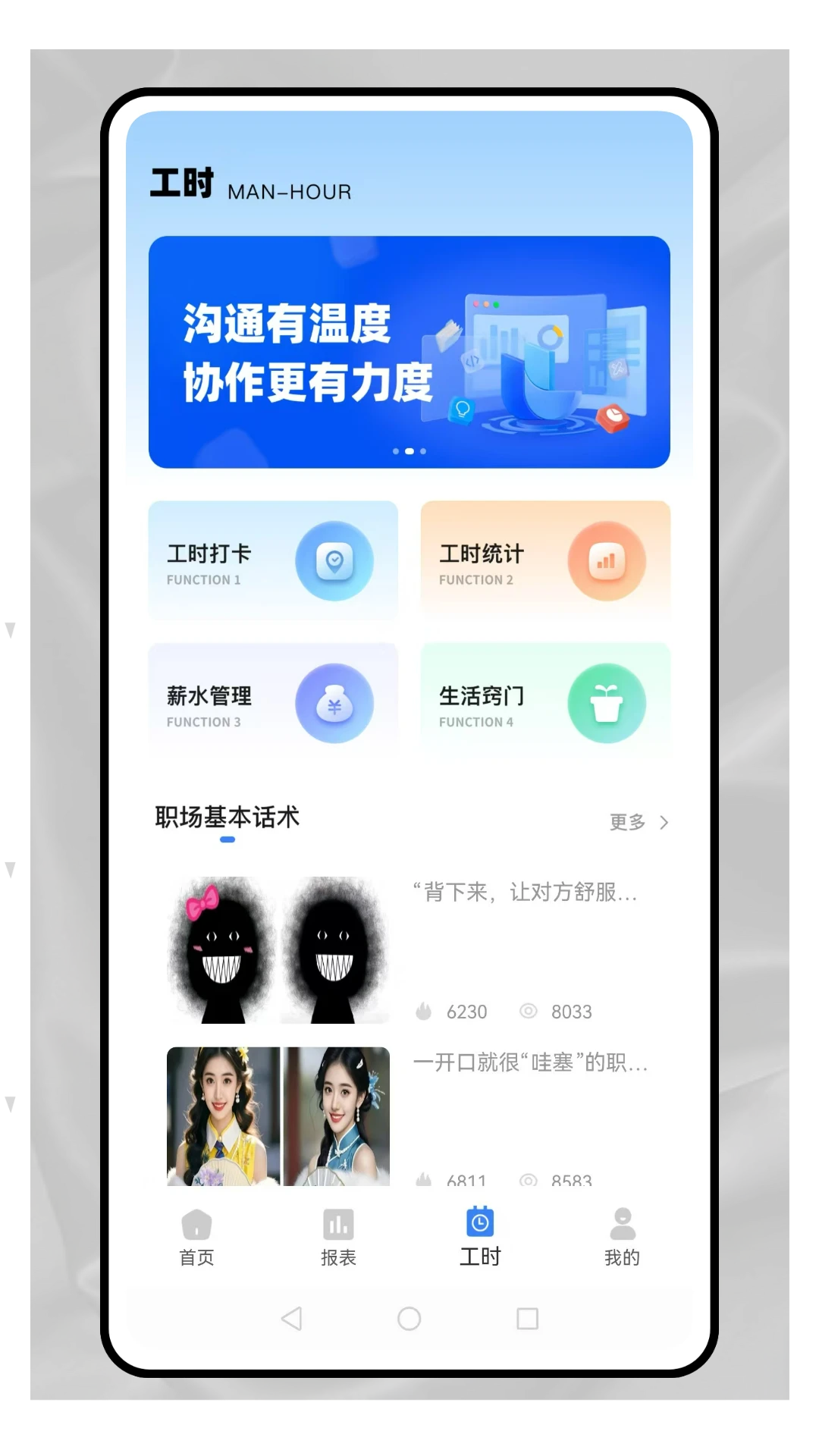 排班表图3