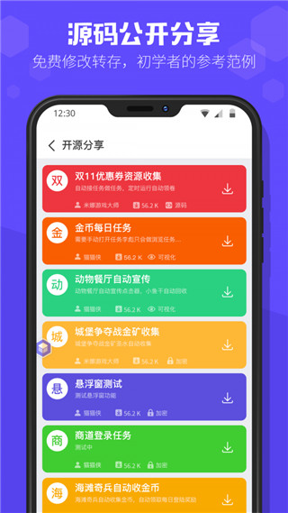 积木编程图3