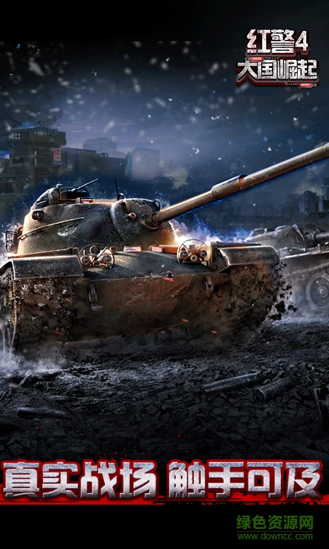 战警:大国崛起图4