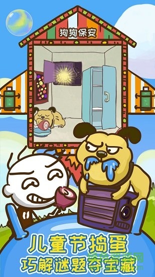 史上最坑爹的游戏9图2
