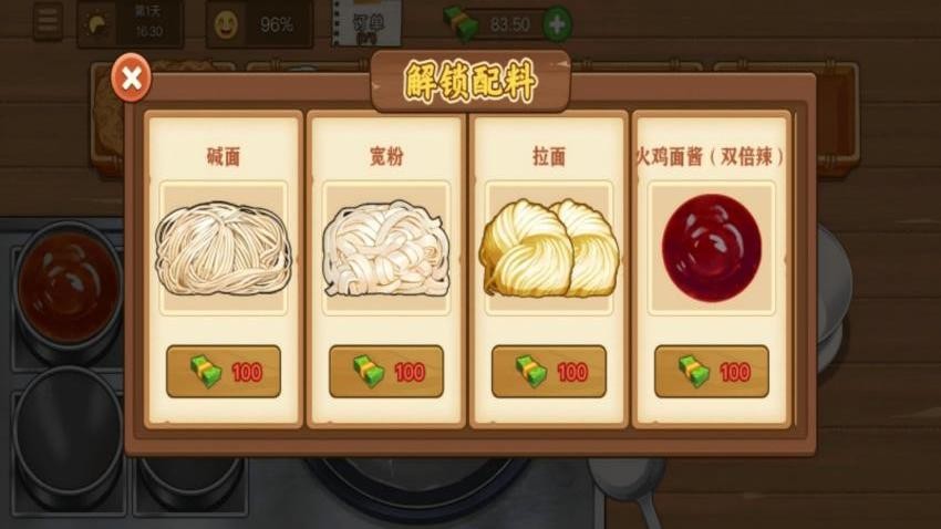 校门口美食火鸡面图3