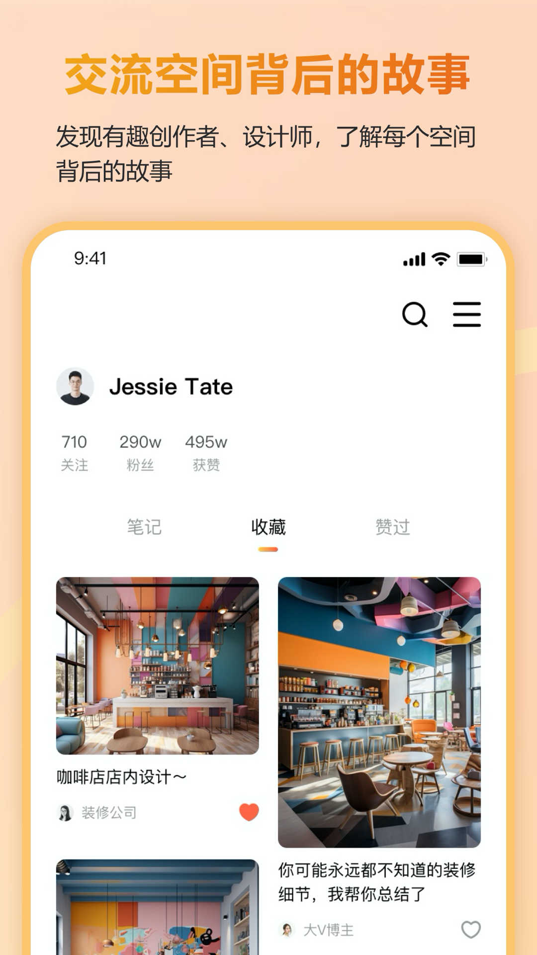 有间图3