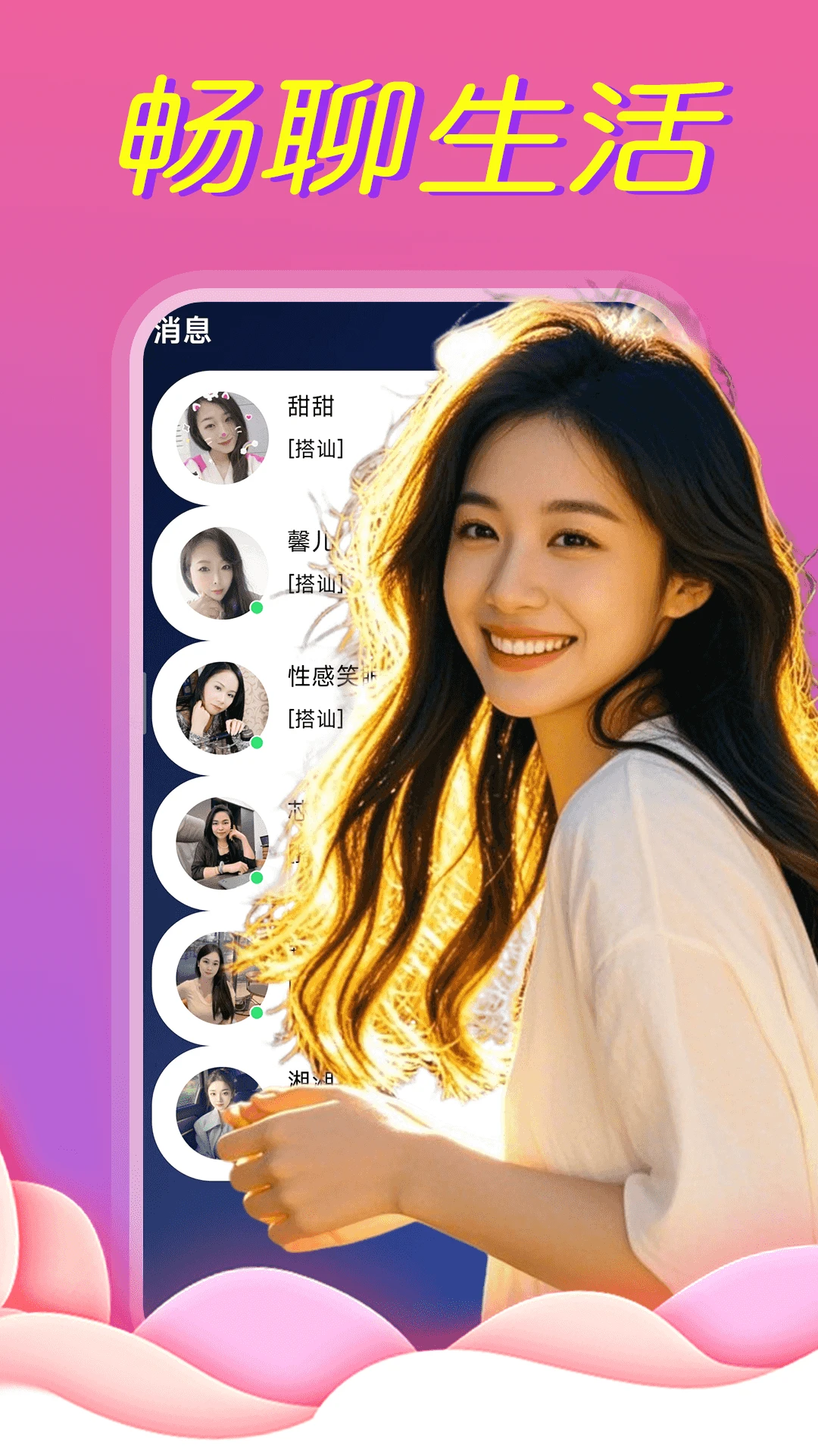 附近秘爱图4