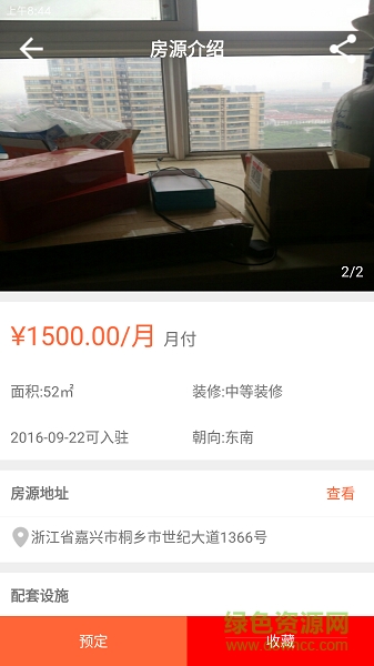 合租客图2