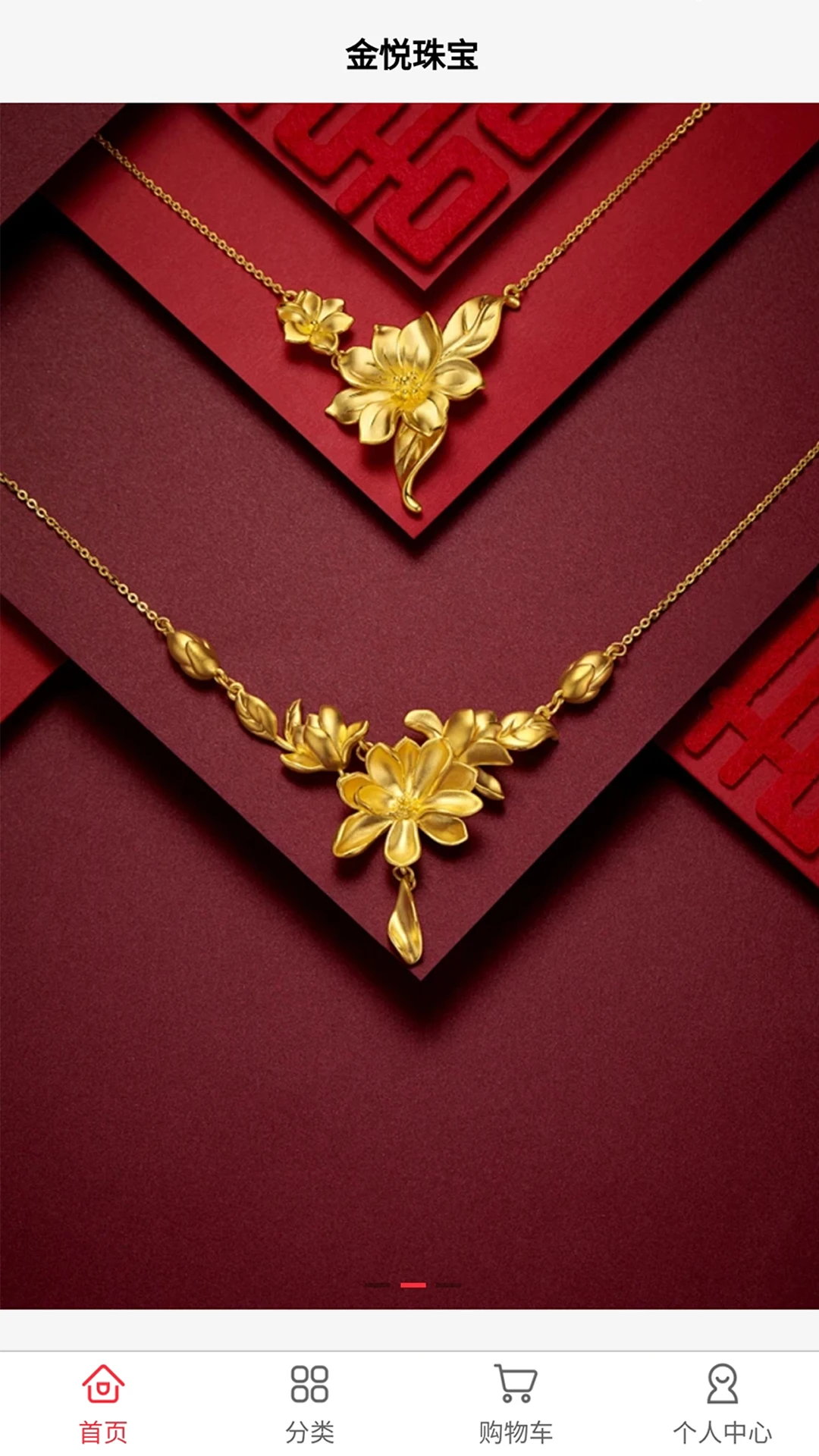 金悦珠宝图1