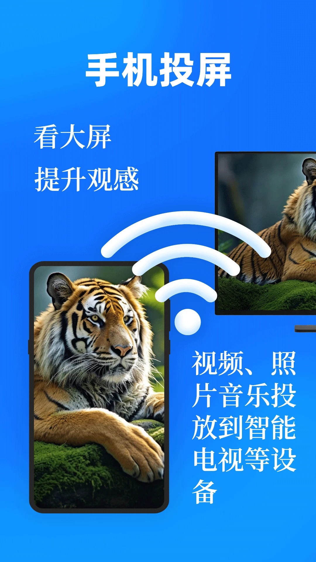 投屏eCast遥控器图1