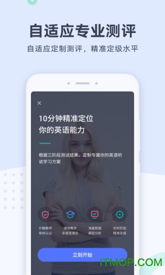 有道口语软件图2