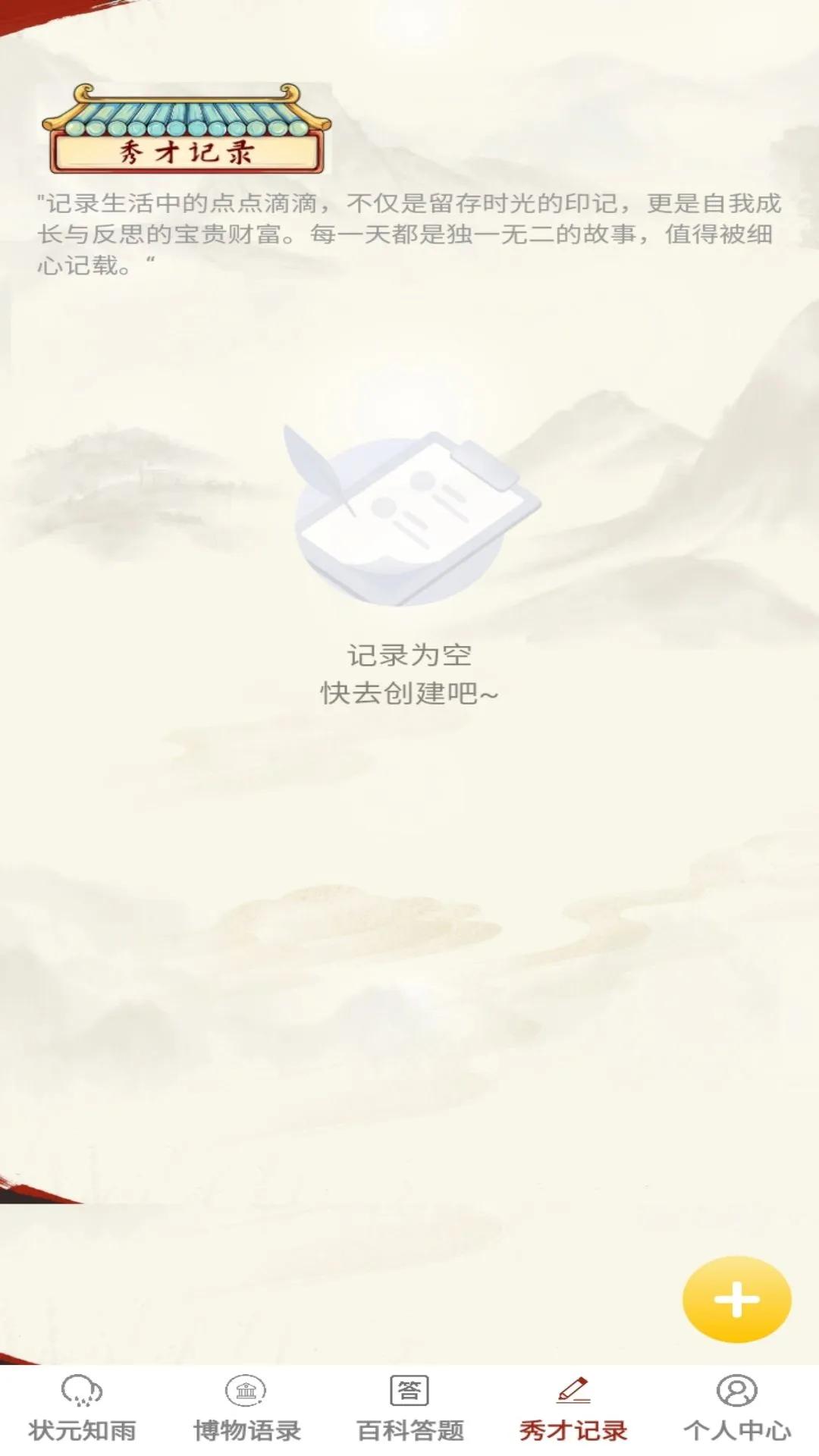 妙答才子 妙答才子