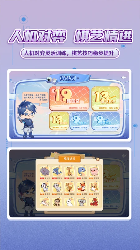 星阵少儿围棋图2