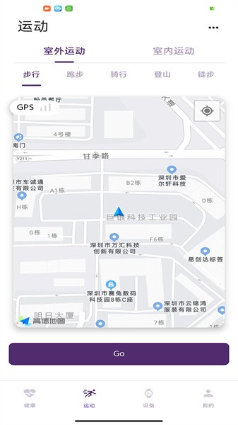 Hello FitPro智能手表app图3