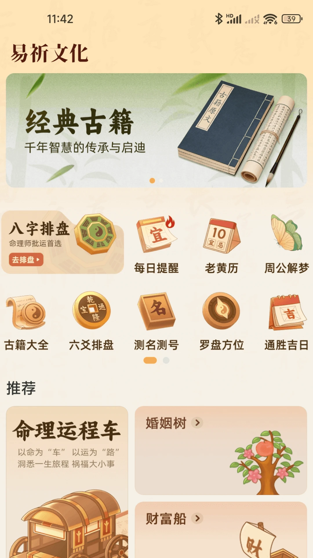易祈文化图1