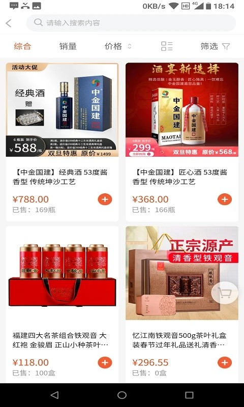 中金购物安卓图2