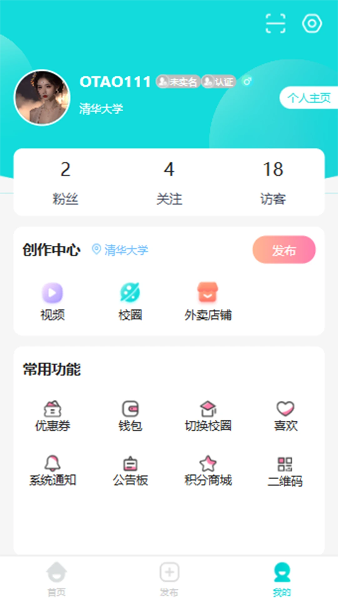 U校圈