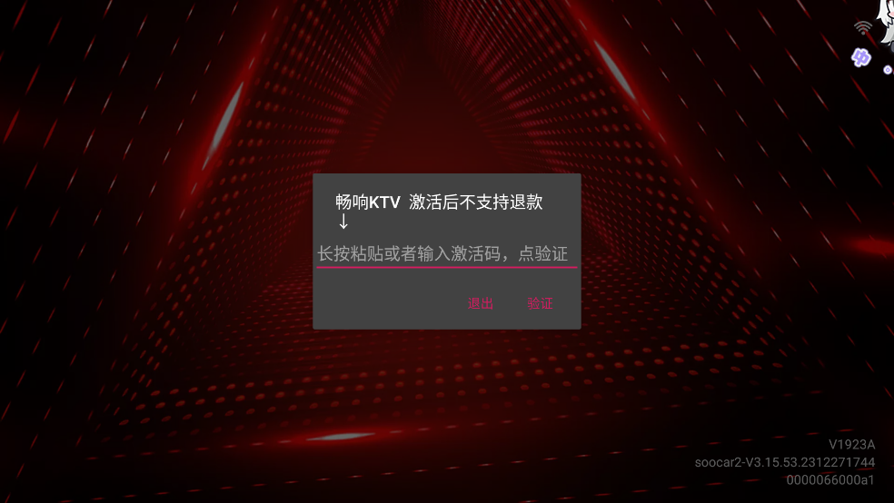 畅响KTV图3