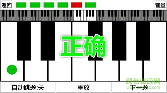 绝对音高图1