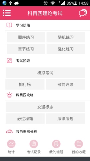 考试一点通图2