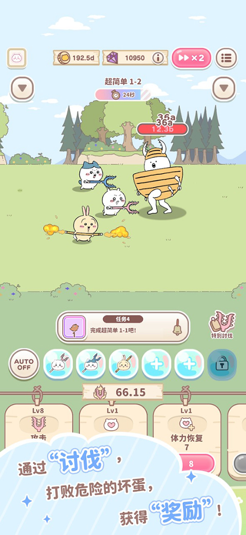 口袋吉伊卡哇国际服图3