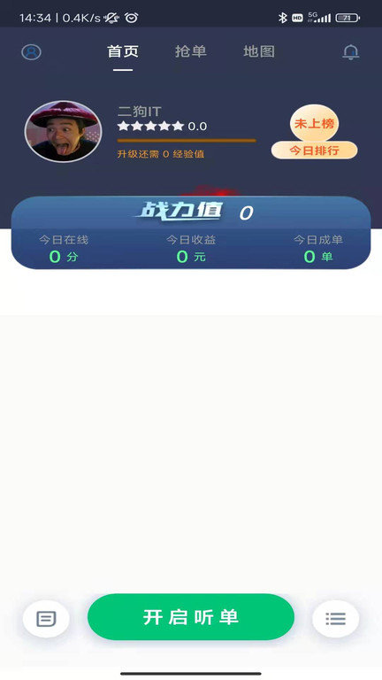 飞侠车服-司机端图2