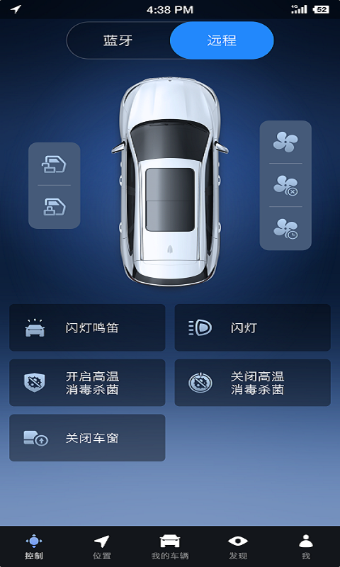 腾势智能互联图3
