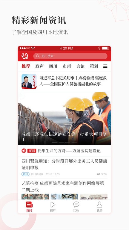 大四川图2