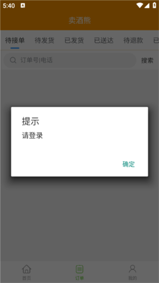 卖酒熊商家版图1