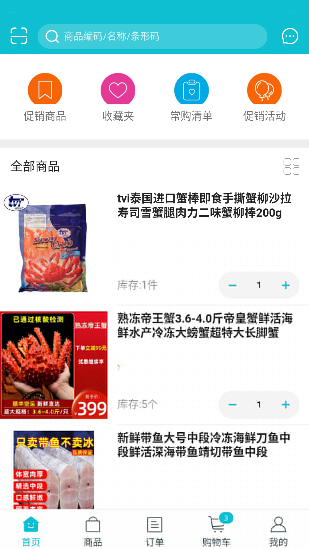 红昱良品图3