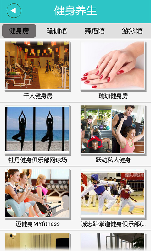 智慧福州客户端苹果版图2