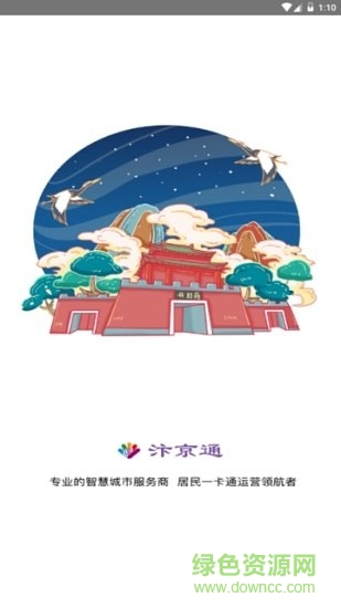 汴京通图1
