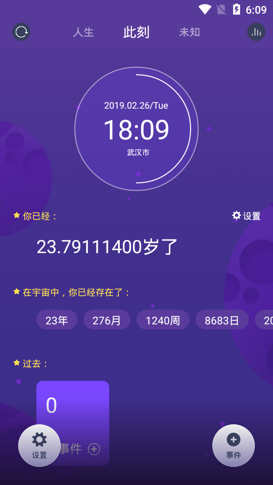 人生重开模拟器图3