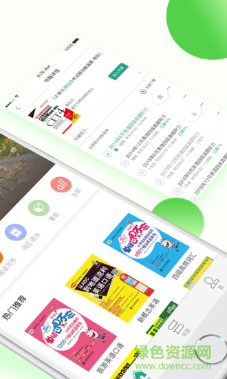 学语者app 学语者app