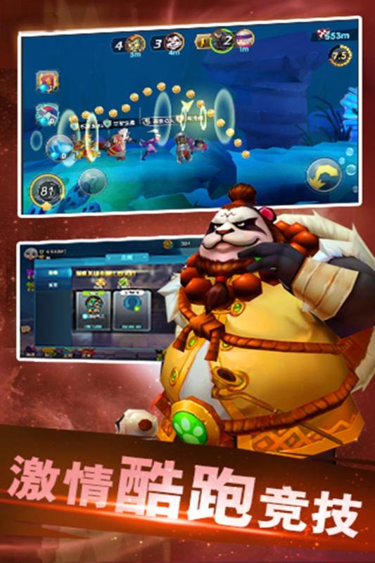 闪电速度英雄图3