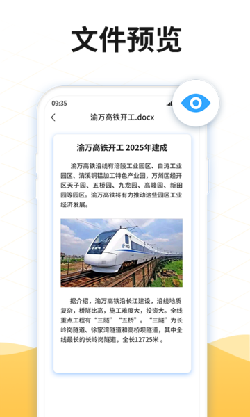 全能解压缩RAR大师图3