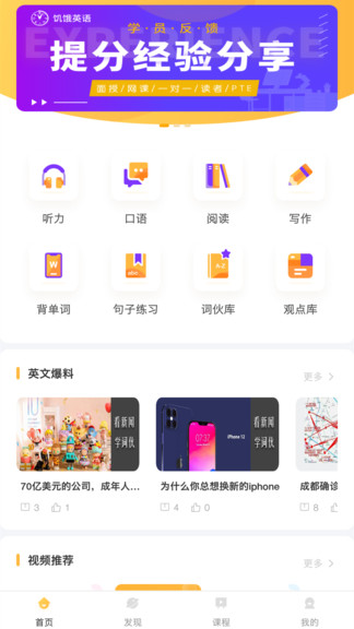 饥饿英语图1