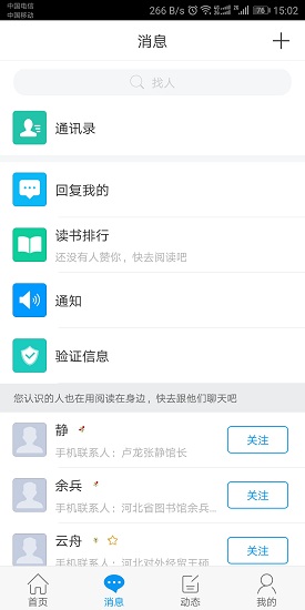 阅读在身边