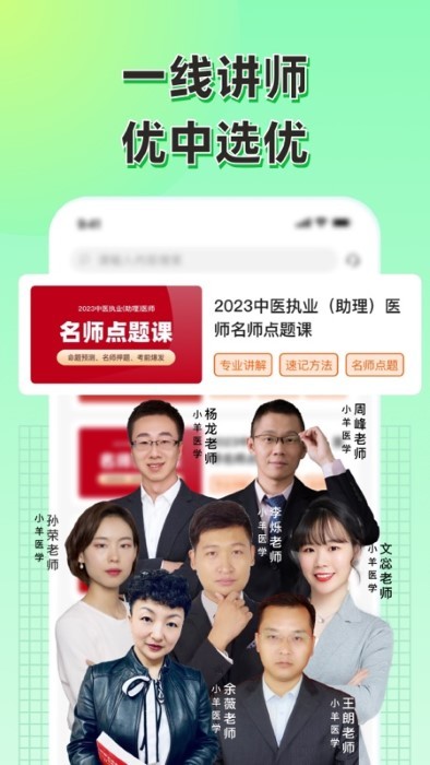 小羊医学图4