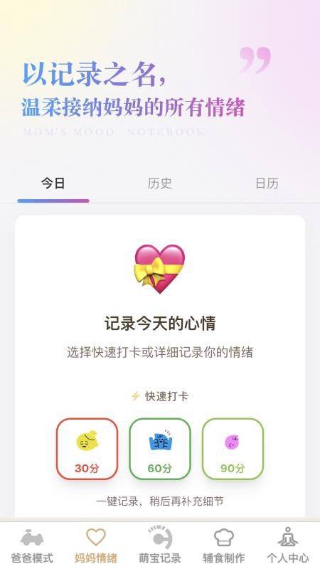活力萌宝图4