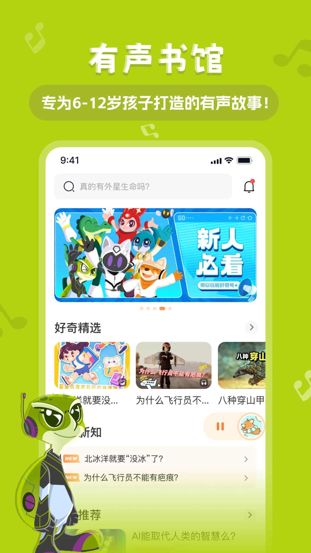 好奇号图5