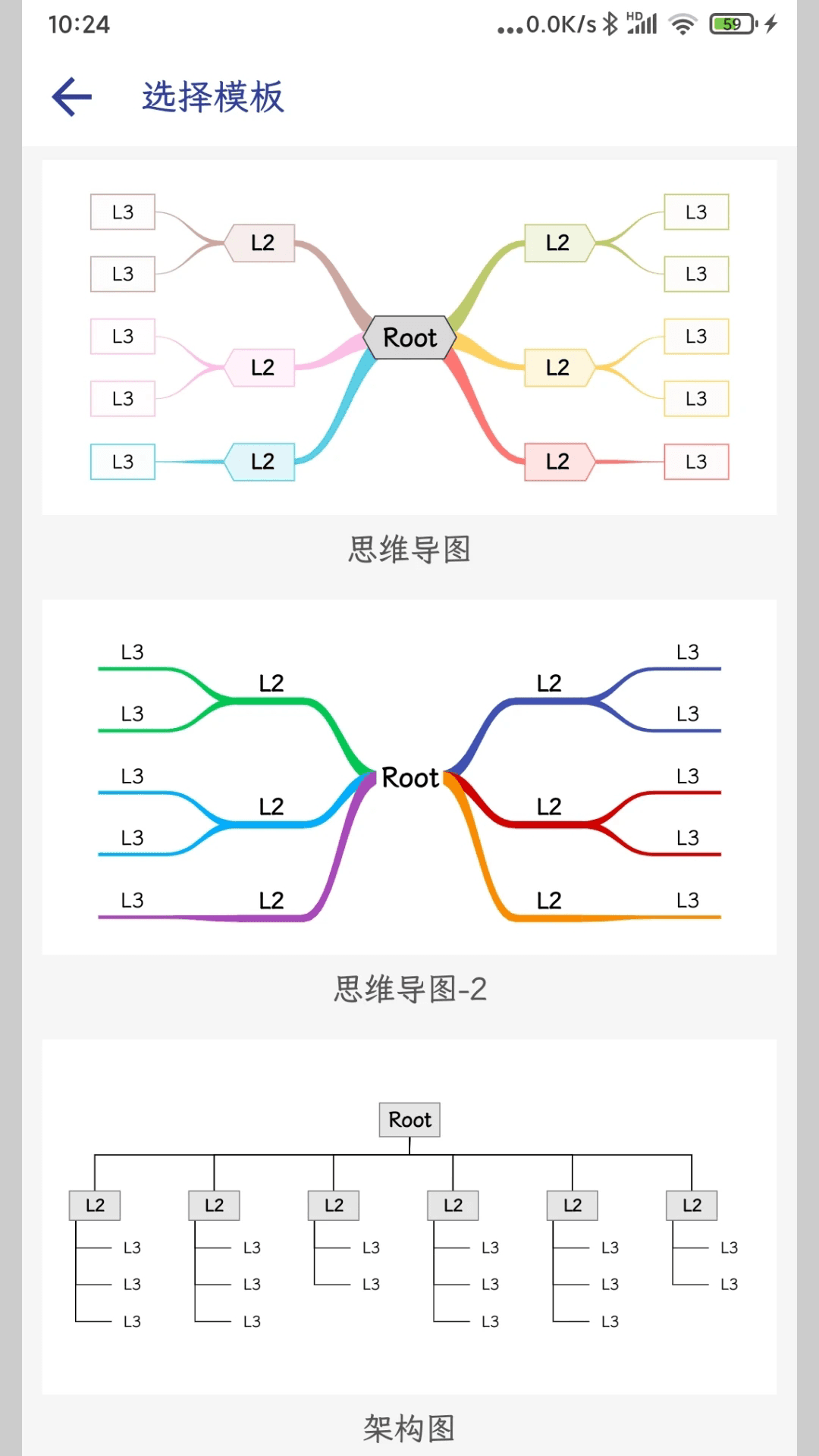 简约思维(思维导图工具) v4.3.0 安卓版图4