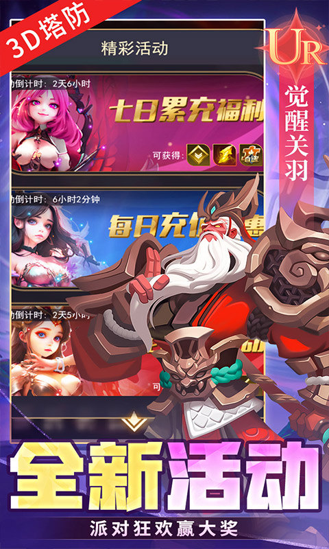 塔塔英雄手游