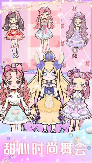 暖暖少女时尚舞会图4