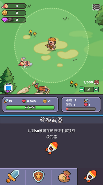 我的野外生存图3