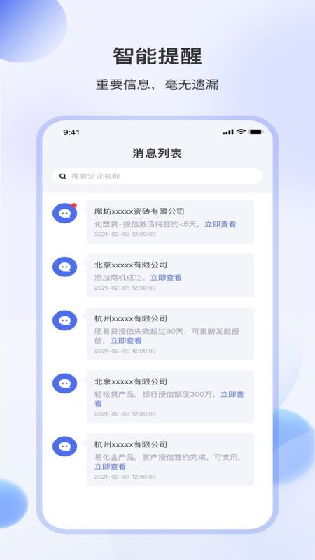 HAI链客图1