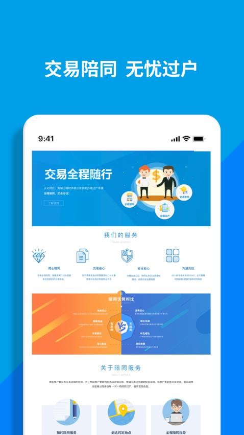 淘铺王网店转让图1