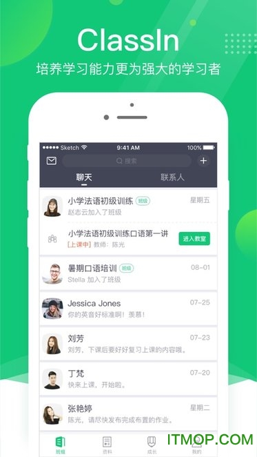 classin平板电脑图1